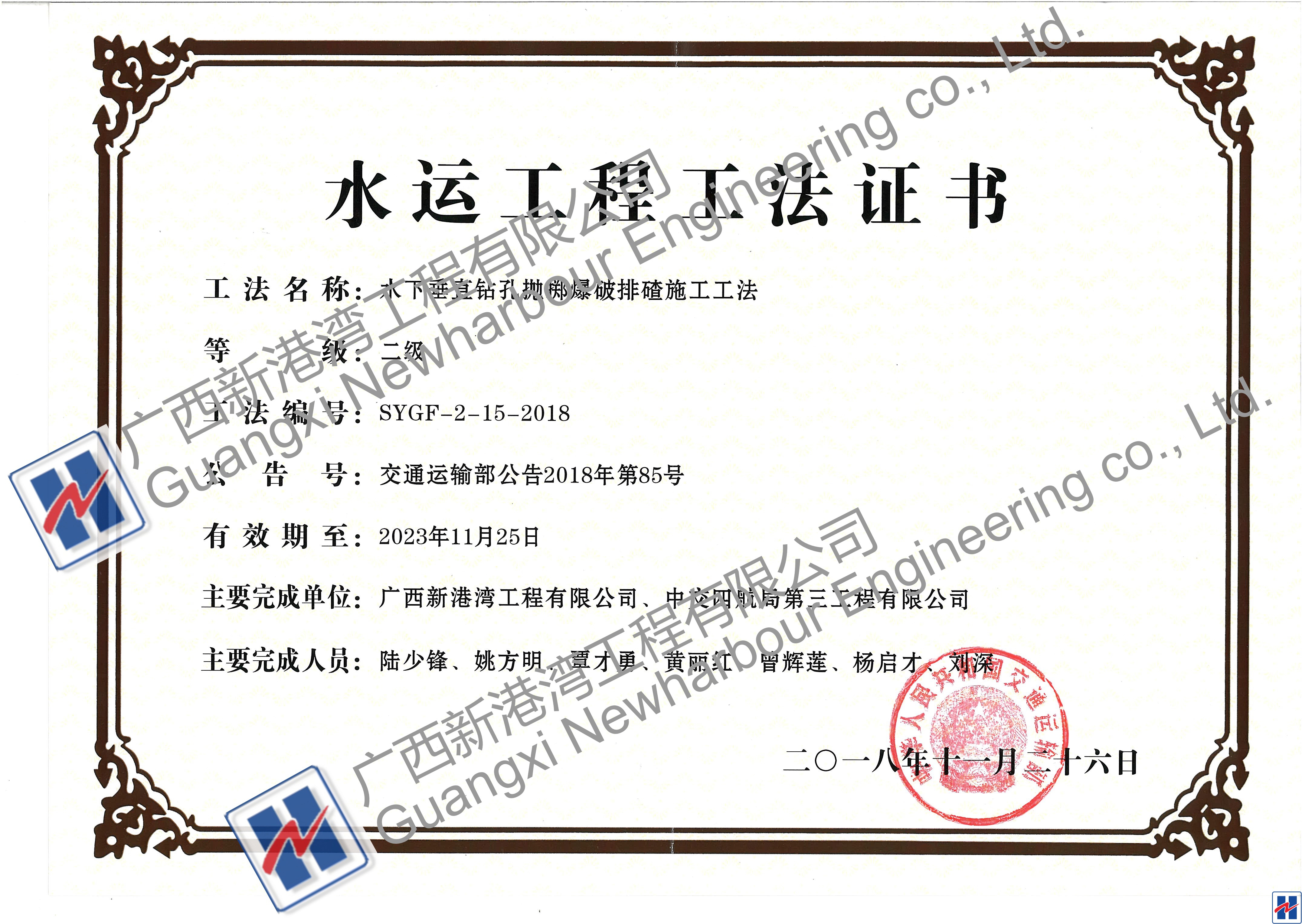 水運(yùn)工法3 水運(yùn)工法3